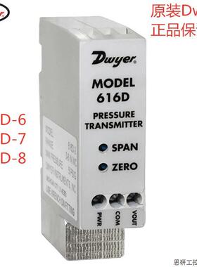 美国Dwyer德威尔616D-6,616D-7,616D-8差压变送器.议价
