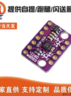 GY-LSM6DS3模块 加速度计 倾斜度角度 陀螺仪传感器 IIC/SP.议价