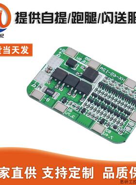 6串22V24V电动工具 太阳能 照明 18650 锂电池保护板 BMS.议价