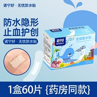 Невидимая водонепроницаемая наклейка, 60 штук