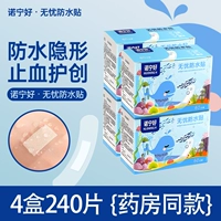 Невидимая водонепроницаемая наклейка, 240 штук