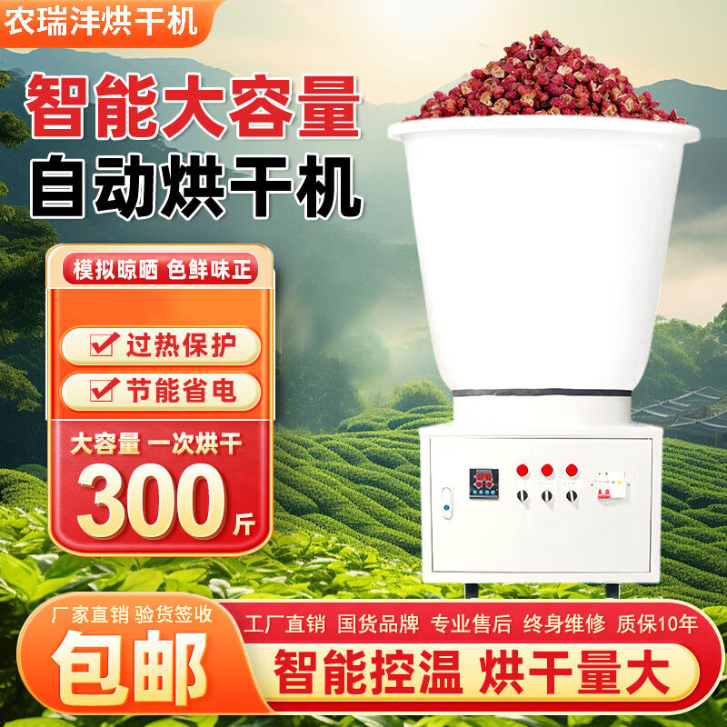 智能全自动花椒辣椒茱萸烘干机恒温空气能风干机商家用药材干燥箱