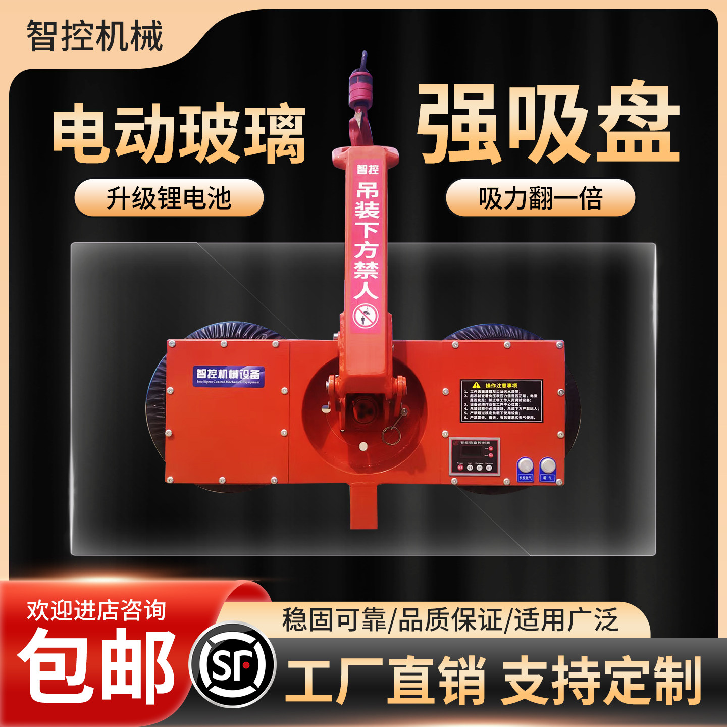 2026新款锂电500KG电动玻璃吸盘吸吊机玻璃吊装玻璃幕墙阳台玻璃,五金/工具,玻璃吸盘,淘宝优惠券,粉丝福利购,淘宝优惠卷