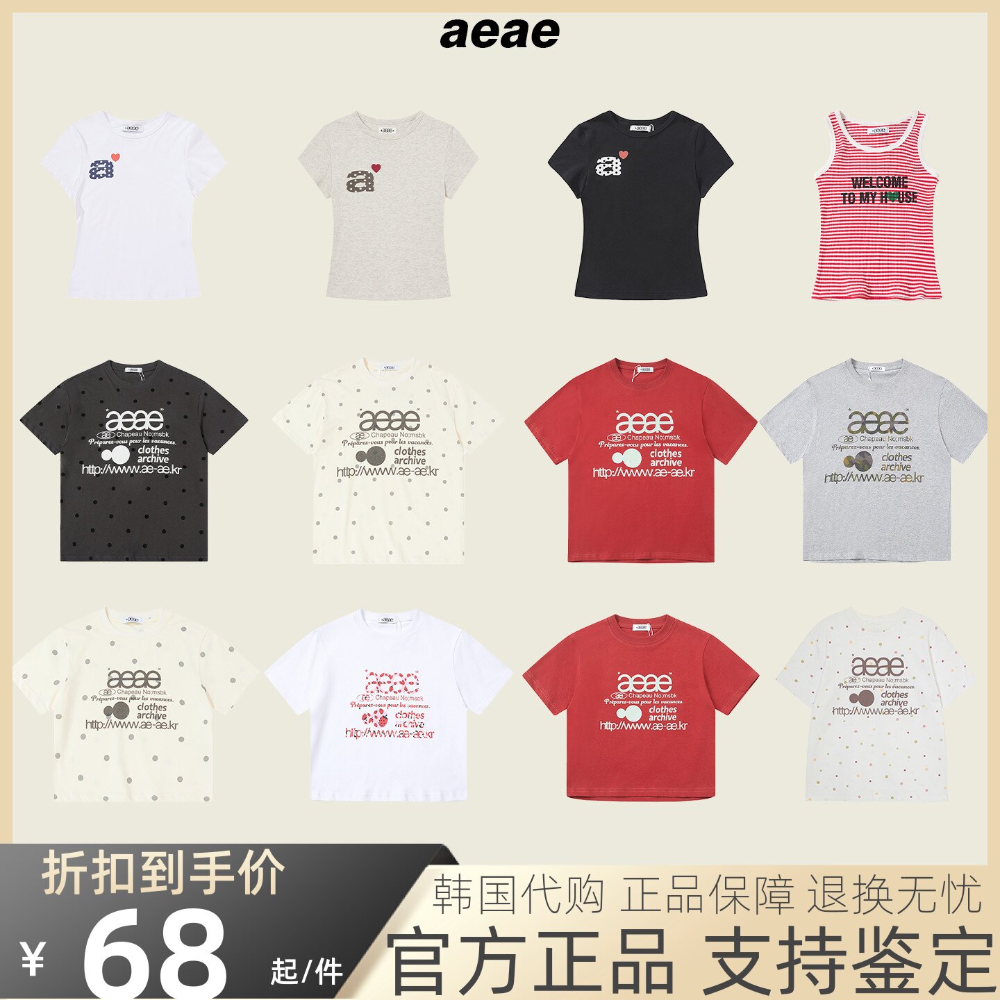 【官网正品】aeae短袖修身T恤女图片