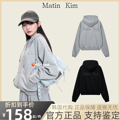 【官方正品】matinkim字母卫衣