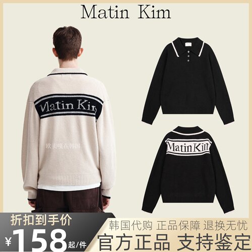 【官方正品】matinkim针织衫女