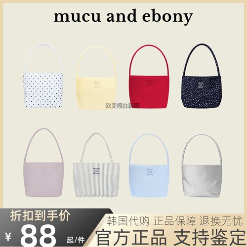 【官方正品】mucuandebony包包