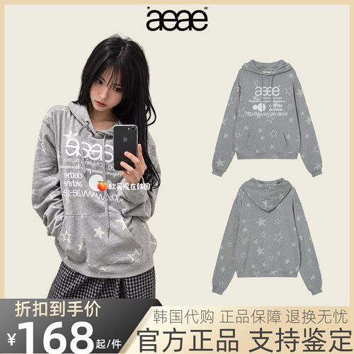 【官方正品】aeae星星连帽卫衣秋