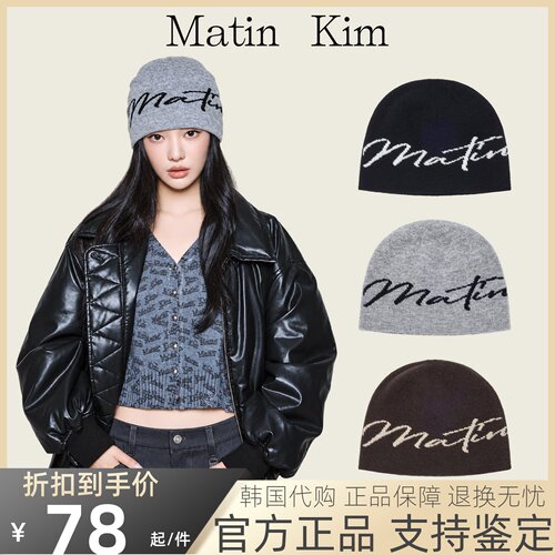 【官方正品】matinkim字母冷帽