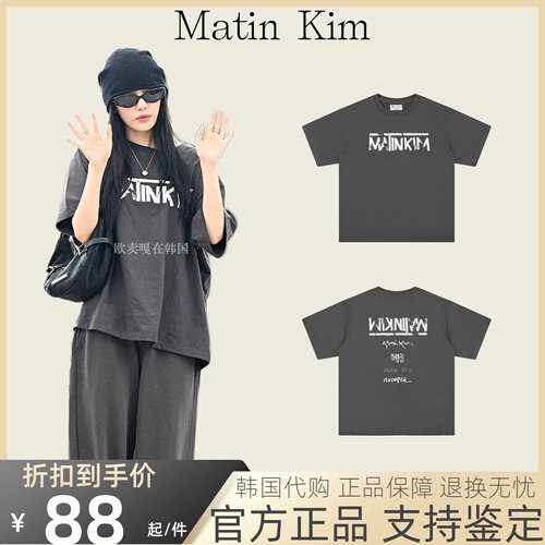 【官方正品】matinkim短袖t恤女