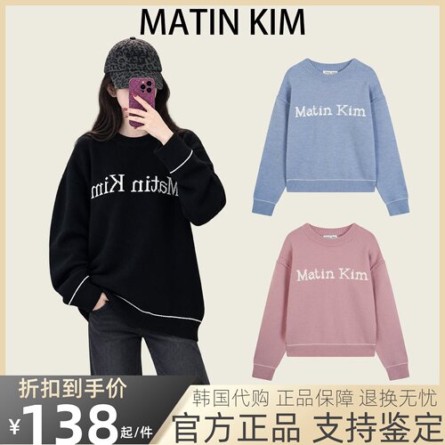 【官方正品】matinkim字母毛衣