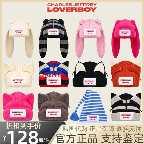 【官方正品】loverboy长兔耳帽子