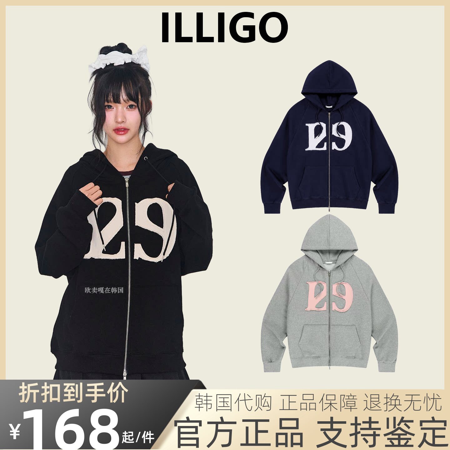 【官方正品】张元英同款illigo卫图片