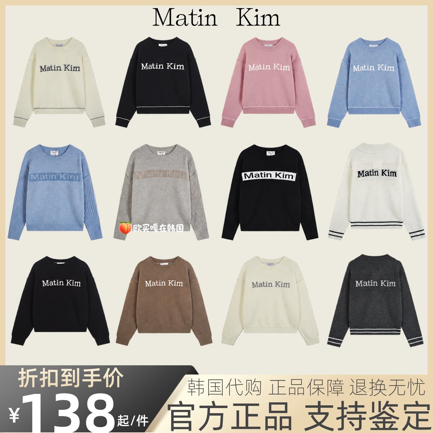 【官方正品】matin kim针织衫宁艺卓同款提花毛衣开衫秋冬款上衣