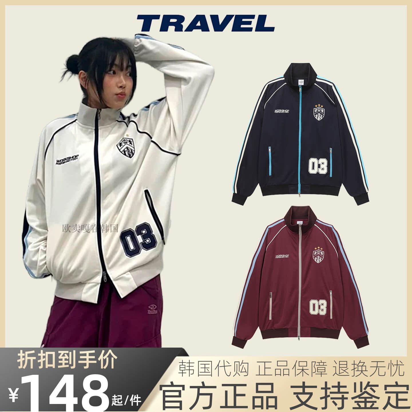 【官方正品】前田陆同款travel图片