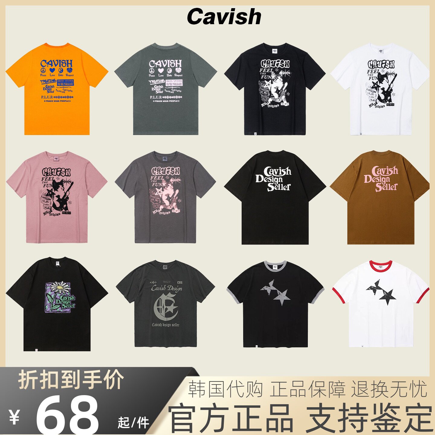 【官网正品】Cavish短袖男女纯棉T恤猫咪吉他星星拼接情侣宽松夏