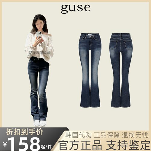 【官网正品】guse做旧水洗牛仔裤