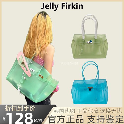 【官方正品】jellyfirkin果冻包