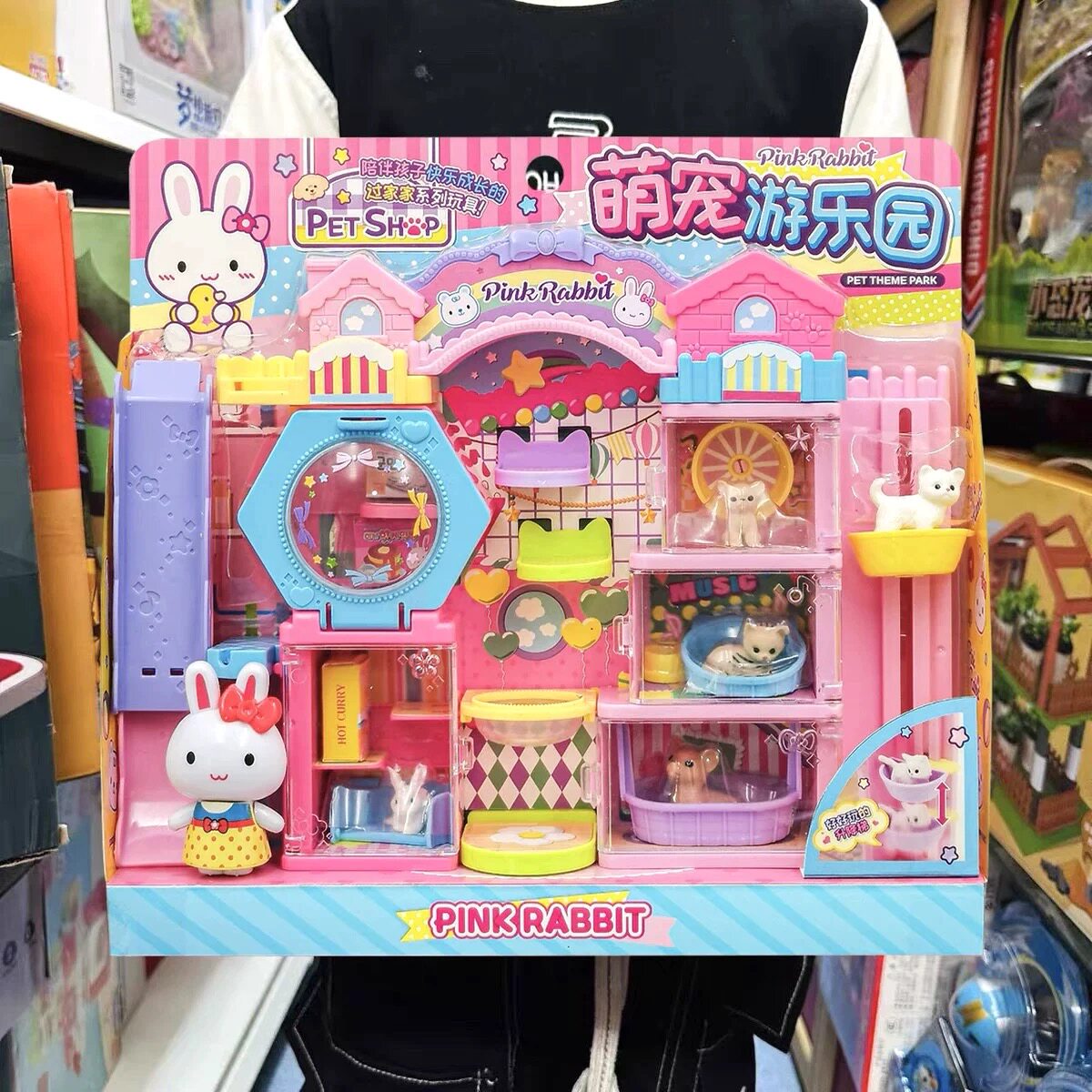 一言粉红兔萌宠游乐园过家家玩具