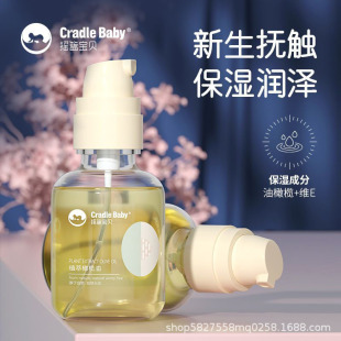 德国抚触油摇篮宝贝婴儿润肤孕妇橄榄油护肤身上干皮止痒新生按摩