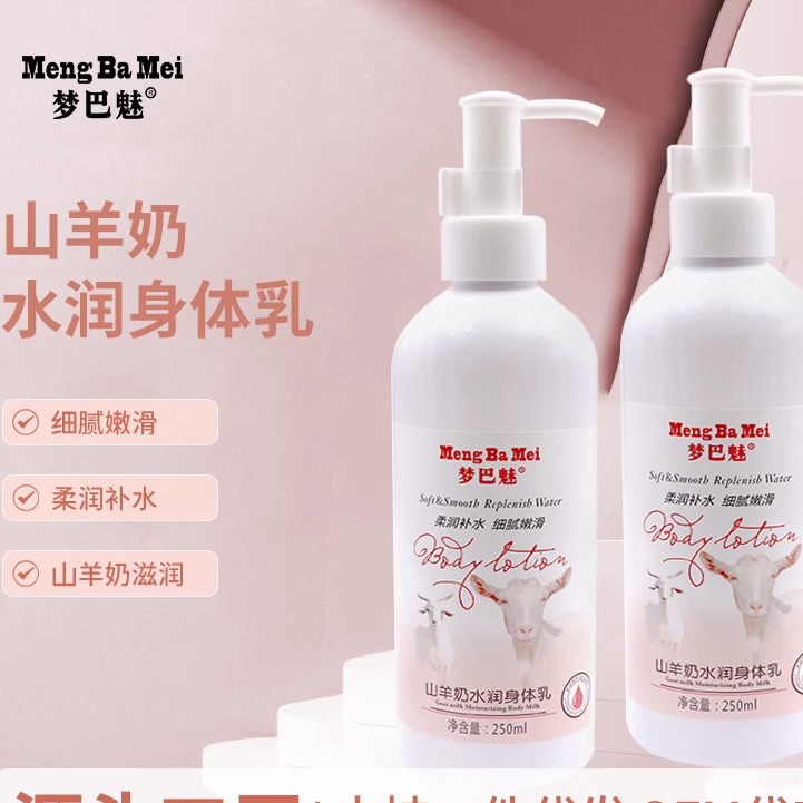 成人大人儿童梦巴魅身体乳芭吧