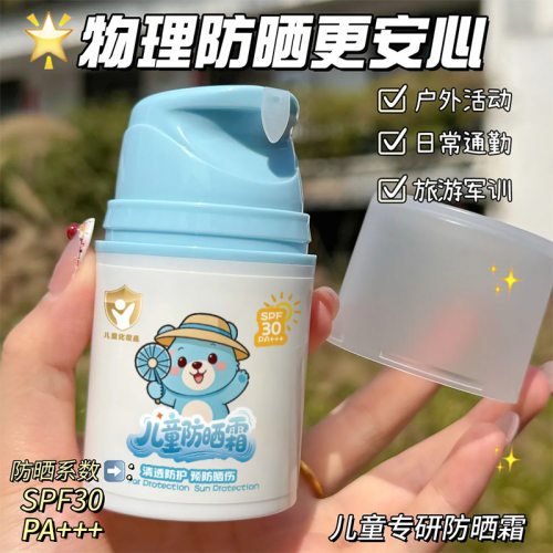 30倍翻晒霜儿童专用防晒