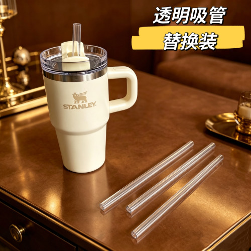 10mm透明吸管适配史丹利吸管杯20oz水杯环保替换吸管配件多只装