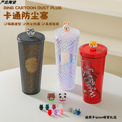 硅胶9mm吸管孔塞堵口爱心杯塞瓶塞盖子适用manner杯奈雪杯榴莲杯