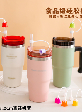 10mm吸管帽保护套巨无霸冰霸杯Stanley吸管防尘可爱紫色铃兰通用