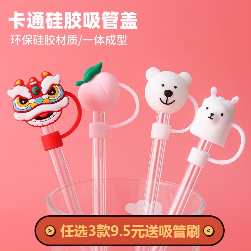 网红吸管盖 防尘吸管套可爱少女硅胶吸管帽通用8mm食品级奶茶吸管,餐饮具,吸管,淘宝优惠券,粉丝福利购,淘宝优惠卷
