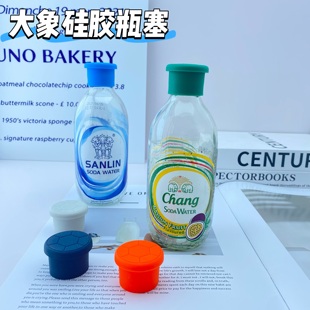 苏打水象牌硅胶瓶塞玻璃瓶通用三麟气泡水酒瓶密封盖子防漏防尘盖