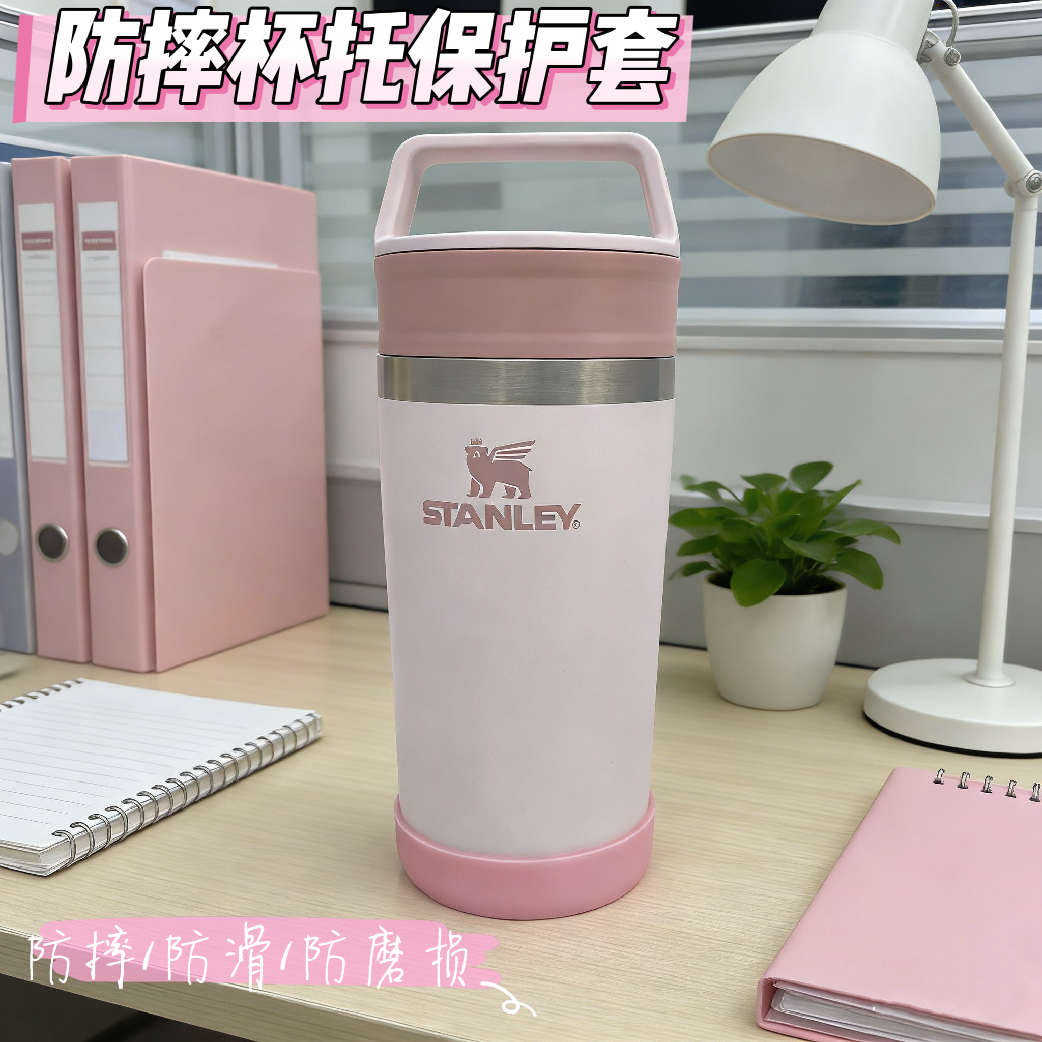 适合STANLEY12oz保温杯杯套防滑保护套粉色杯罩防摔配件6.5cm底托图片