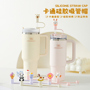 10mm史丹利防尘吸管帽食品级硅胶冰霸杯吨吨杯吸管保护套管塞可爱