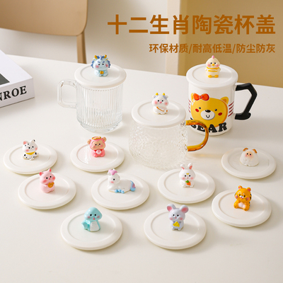 龙年生肖陶瓷杯盖全盖无勺口