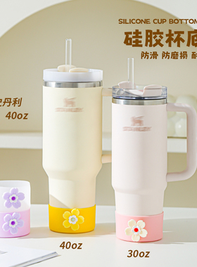 适用于史丹利保温杯保护套stanley配件杯套水杯套硅胶杯底套底座