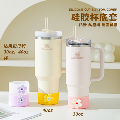 适用于史丹利保温杯保护套stanley配件杯套水杯套硅胶杯底套底座