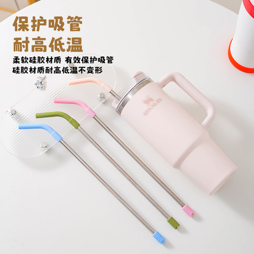 巨无霸吸管杯配套304不锈钢吸管配件食品级硅胶吸嘴防撞静音管套