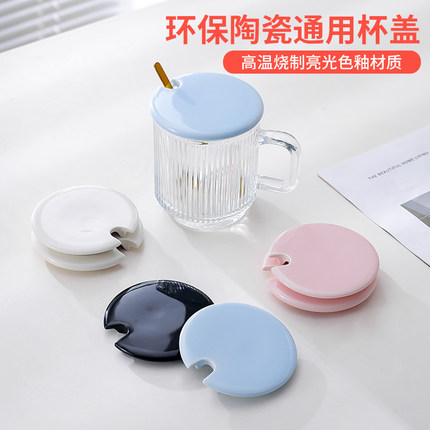 大号通用陶瓷杯盖暖暖杯恒温杯7-8.8cm马克杯盖防尘水杯盖子放勺