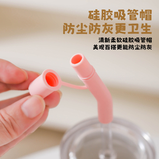 Stanley吸管延长管史丹利保温杯配件硅胶延长套弯头吸管帽防尘塞