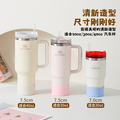 适用于Stanley水杯杯硅胶杯套加高款防滑冰霸杯保护套防摔杯套