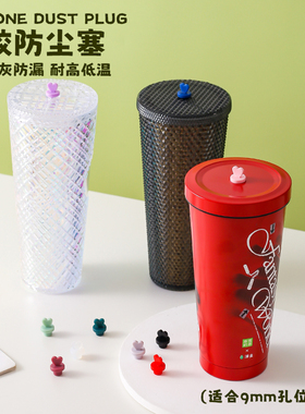硅胶9mm吸管孔塞堵口爱心杯塞瓶塞盖子适用manner杯奈雪杯榴莲杯
