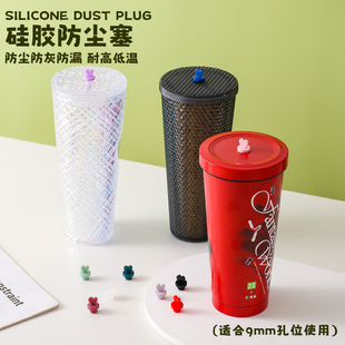 硅胶9mm吸管孔塞堵口爱心杯塞瓶塞盖子适用manner杯奈雪杯榴莲杯