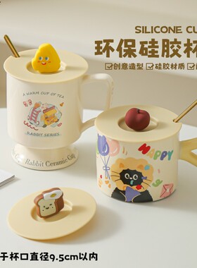 适合pingu硅胶杯盖食品级通用防尘水杯盖耐高温陶瓷马克杯盖茶杯