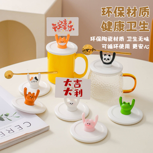 创意全盖陶瓷杯盖无勺口可夹勺马克杯通用盖茶杯盖大号9cm水杯盖