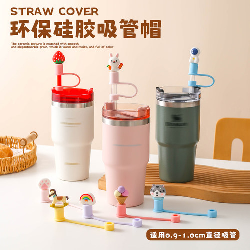10mm防尘吸管帽保护套