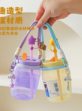 吸吸罐吸管杯手提挂绳杯套