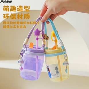 适用网红杯吸吸罐手提挂绳束口环杯套水杯装饰吸管杯拉伸提手配件