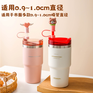 适用史丹利吸管防尘塞1cm吸管帽巨无霸冰霸杯stanley水杯吸管可爱