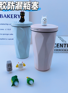 适合manner水杯防漏瓶塞 硅胶配件吸管塞子防尘公仔主题密封杯塞