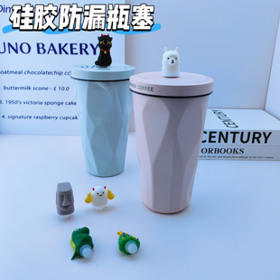 适合manner水杯防漏瓶塞 硅胶配件吸管塞子防尘公仔主题密封杯塞